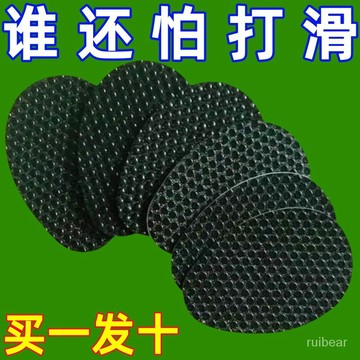 ⚡在臺24Н⚡防滑鞋貼高跟鞋皮鞋前掌防滑帖耐磨貼橡膠牛筋加厚消音鞋底貼後跟 WCRZ