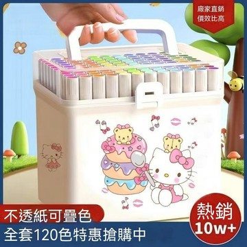 🍒壹灣出貨🍒【凱蒂貓】丙烯馬克筆兒童無毒可水洗水彩筆套裝學生美術水彩筆