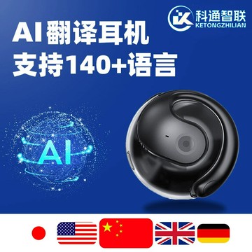 新款跨境AI翻譯小椰球藍牙耳機OWS多國語言實時互譯智能無線耳機【Snowbelle優選】