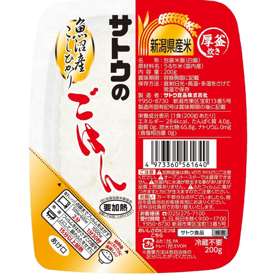 サトウ食品 サトウのごはん 新潟県産コシヒカリ 6食パック