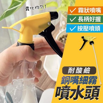 銅嘴噴水頭 噴水器專用噴頭 噴霧器替換噴頭