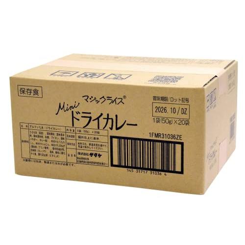 サタケ マジックライス ミニドライカレー 50g×5個