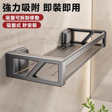台灣現貨 槍灰單層浴室置物架  隱藏吸盤免打孔收納架 衛浴洗髮沐浴露收納層架 不鏽鋼防水防鏽廁所 壁掛架 免打孔吸盤置物
