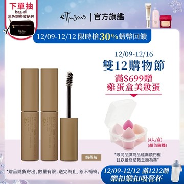 Ettusais 艾杜紗 絕不失手染眉膏【watashi+資生堂官方店】
