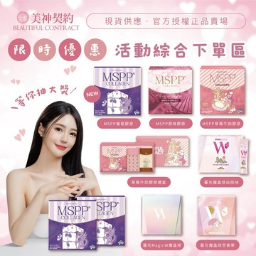 🍇巨峰葡萄無奶添加新到貨！MSPP膠原蛋白超胜肽｜🍓草莓牛奶凍乾｜水蜜桃暮光｜百香暮光｜暮光魔晶球｜經典奶香
