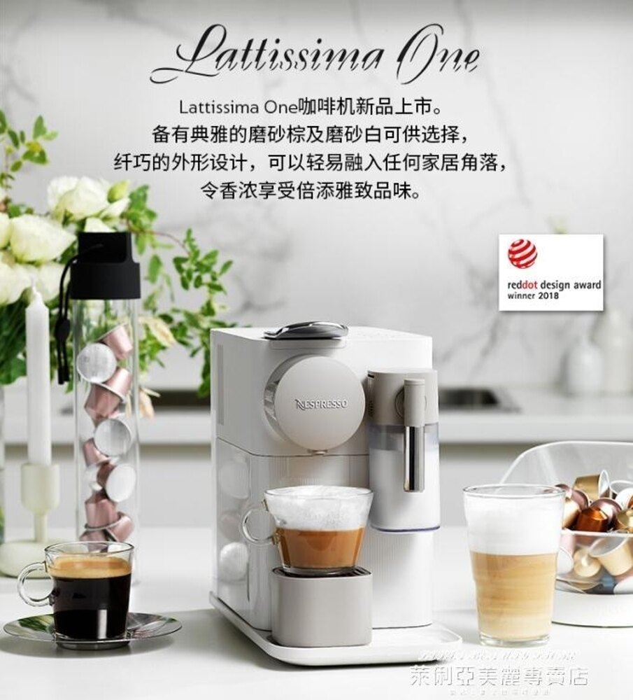 咖啡機奈斯派索Lattissima One進口膠囊咖啡機全自動家用 XL 220v 全館免運 母親節禮物
