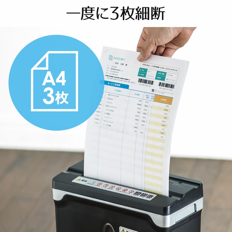 シュレッダー マイクロカット ホッチキス対応 60分連続細断×マイクロカット！大人気シリーズのマイクロカット