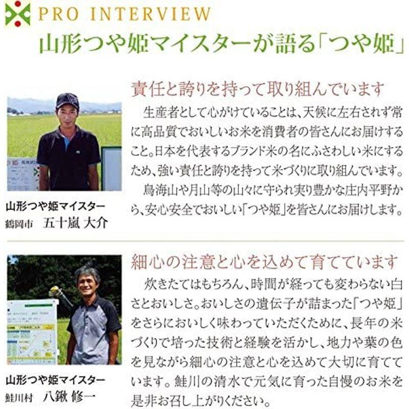 山形県 置賜産 つや姫 令和4年産 特別栽培 (白米, 10kg)