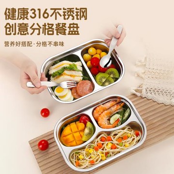 德國316不銹鋼盤兒童餐盤幼兒園吃飯盤寶寶專用分餐盤餐具分格盤