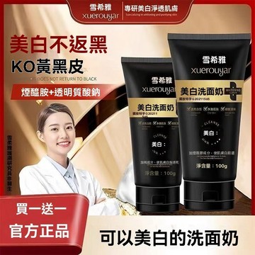 臺灣出貨【官方正品】 雪柔雅洗面奶 煙酰胺起泡 控油保溼 深層清潔 美白 控油 男女通用 深度清潔 保溼 滋潤 活動熱賣