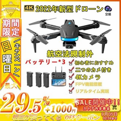 ドローン 免許不要 モニター付き 付き 小型 720p/1080p/4K HD 3個 空撮 ドローン 免許不要 モニター付き 付き 小型 720p/1080p/4K HD 3個 空撮
