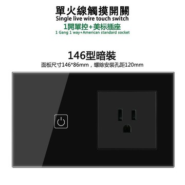 🎉熱賣好物🎉​146型玻璃觸摸單雙三開關+美標雙USB+typeC日式插座 臺灣面板暗裝