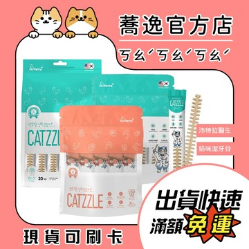 沛特拉醫生 Dr.Petra 貓咪潔牙骨/專利造型/牙垢/排毛/潔牙零食/貓零食/寵物零食