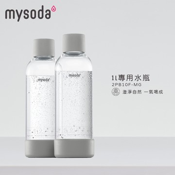 mysoda 1L專用水瓶 2入-灰 2PB10F-MG