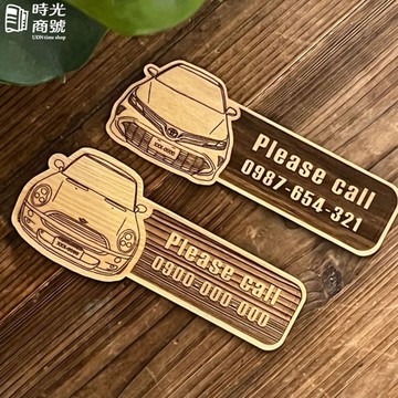 此木の悠｜台灣檜木 停車牌｜天然香氣｜客製化車體｜附贈吊飾