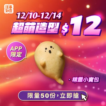 ★爆品$12【 精靈小寶包 一個】｜犬貓點心