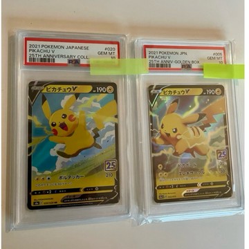 psa10 (日版)(鑑定卡) 滿分卡 25週年 寶可夢 PTCG 25th 迎30週年 皮卡丘