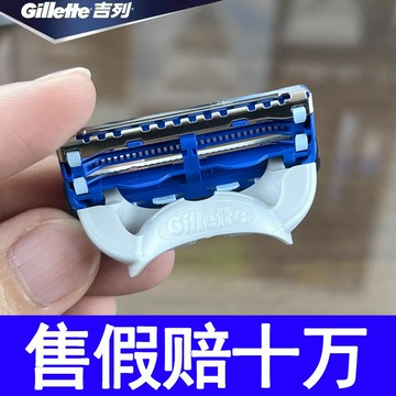 Gillette吉列小云刀云感刀頭刀片鋒速5剃須刀男士手動德國非吉利