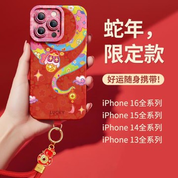 纏繞蛇寶適用蘋果16promax手機殼iphone15Pro蛇年紅新款15全包防摔plus斜跨掛繩iPhone13本命年xs女12新年11