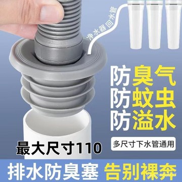 臺灣有貨⚡下水管110防臭密封圈硅膠塞洗衣機老式排水管廚房防返臭神器通用 OM6R