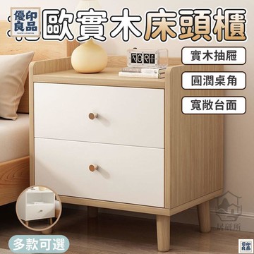免運 附發票/公司貨 【北歐實木床頭櫃 宅配免運】床頭櫃 邊櫃 床邊櫃 床邊置物櫃 家用小型收納櫃 小型儲物櫃 臥室落地櫃 簡易抽屜櫃 店長新品推薦 售後保障 全館八折 YY