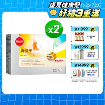 【葡萄王】勇健王粉末顆粒(30入x2盒)(非變性二型膠原蛋白 UC2 UCII 玻尿酸 維生素D3 鈣)