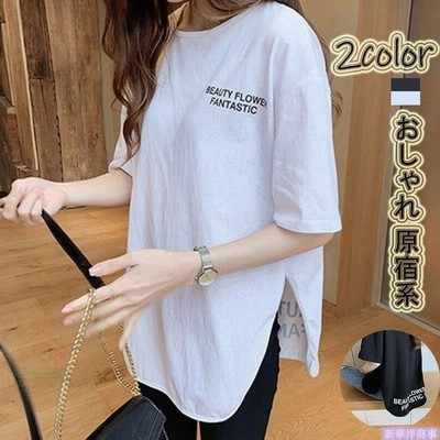 Tシャツ 黒 白 韓国 原宿系 ストリート 半袖 変形tシャツ ユニセックス 大人可愛い ゆったり かわいい 春服 無地 ワンポイント 通販 Lineポイント最大get Lineショッピング