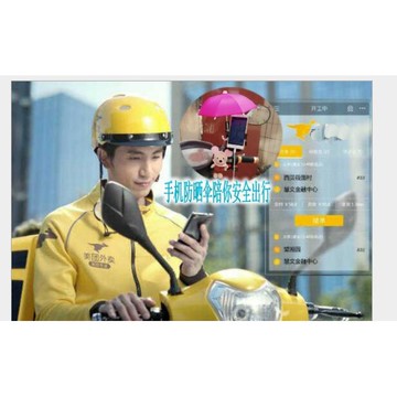 ubereats foodpanda機車專用手機防曬小雨傘手機遮陽傘 外送必備台灣現貨