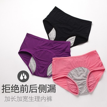 台灣現貨【法拉米拉】 超大碼生理褲大尺寸網孔透氣經期前後防漏生理褲中高腰女士內褲 生理褲 9044 11-0304