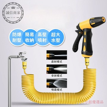 【二小姐優選】高壓伸縮水管水槍 高壓水槍 水龍頭水槍 彈簧伸縮水管 洗車水管 澆花水管 傢用水槍 水管水槍