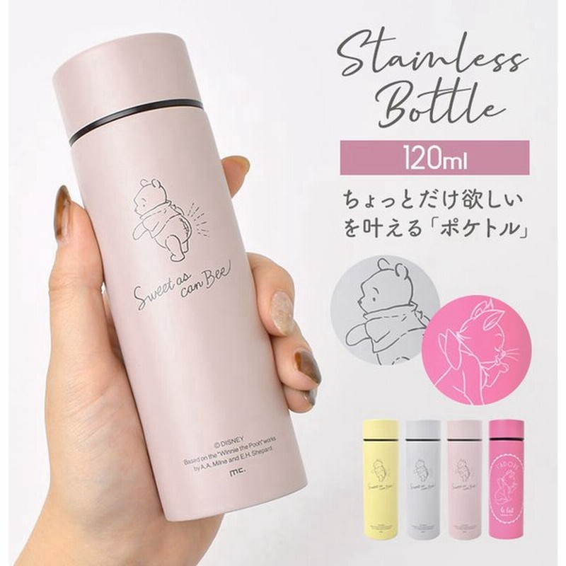 ポケトル プーさん 水筒 小さめ 1ml 保温 保冷 かわいい マリーちゃん ポケットサイズ 軽い ステンレス ミニボトル シンプル おしゃれ Poketle 通販 Lineポイント最大get Lineショッピング