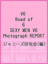 V6 Road of SEXY MEN V6 Photograph REPORT ジャニーズ研究会