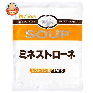 ハウス食品 ミネストローネ 160g×30袋入｜ 送料無料