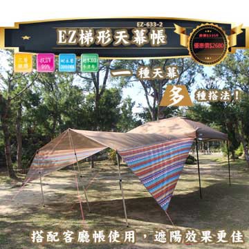 Camping Ace 【台灣 】EZ梯形天幕帳(300*600cm) /EZ-633-2