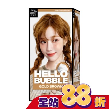 魅尚萱HELLOBUBBLE泡沫染髮劑 10GB金棕色