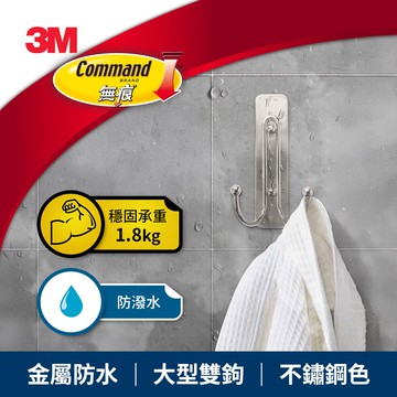 【3M】BATH36 無痕金屬防水大型雙鉤-不鏽鋼色
