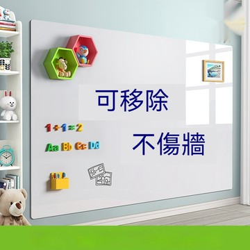 台灣現貨 白板牆貼 磁性白板貼 白板貼 磁吸白板貼 軟白板牆貼 磁性黑板貼 磁鐵白板 牆壁白板 白板牆 大白板 畫畫板