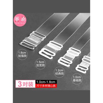 pq801_J透明肩帶隱形細帶子不勒女無痕內衣帶配件文胸罩防滑可外