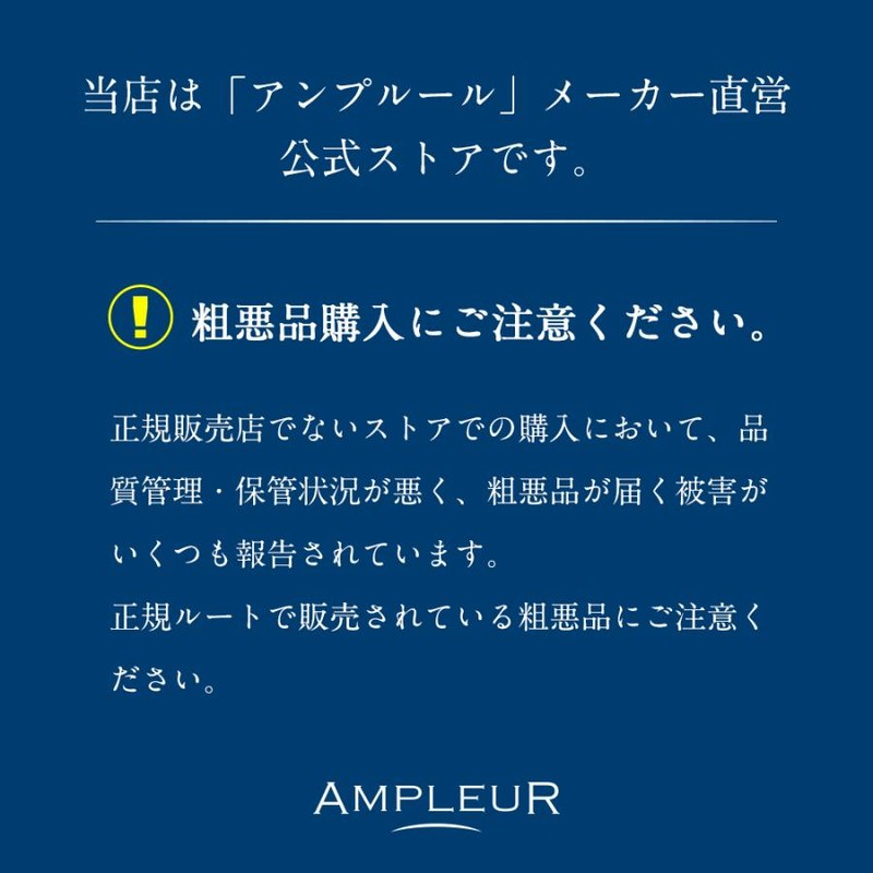 14000円直営 店 東京 売れ済店舗 アンプルール 美白パーフェクトセット