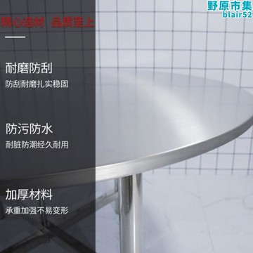不鏽鋼餐桌桌子家用酒席摺疊大圓桌飯桌桌面室內室外出租屋