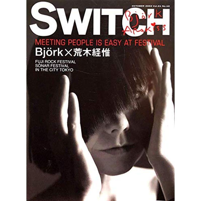 SWITCH Vol.21 No.10 (2003年10月号) 特集: ビョーク×荒木経惟「MEETING PEOPLES IS EASY