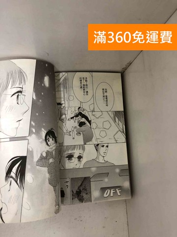 【雷根360免運】【送贈品】#有書釘 長屋家的房客們 1~3 #七成新【Q-D2168】