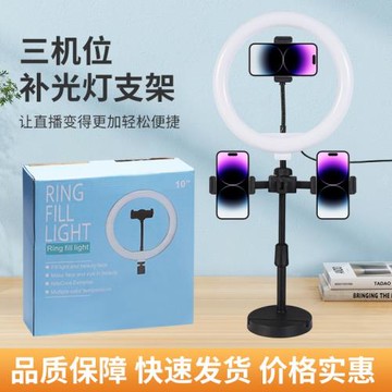 桌面三機位10寸補光燈圓盤底座升降角度調節三色溫新品桌面補光燈