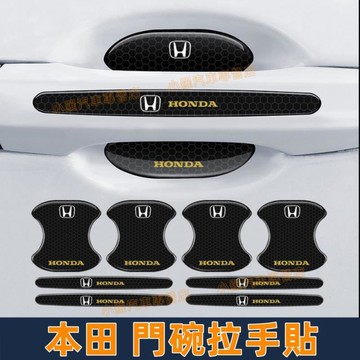 【源一商社】本田車門把手貼膜皮隱形保護膜車門貼門碗貼劃痕把手把防颳貼紙 漆麵防颳保護貼裝飾用品 門碗拉手貼 車門貼