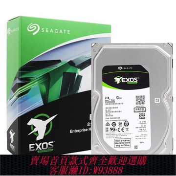 {臺灣公司貨 可打統編}Seagate希捷ST2000NM000B銀河企業級2T 7200轉NAS機械硬盤垂直2TB