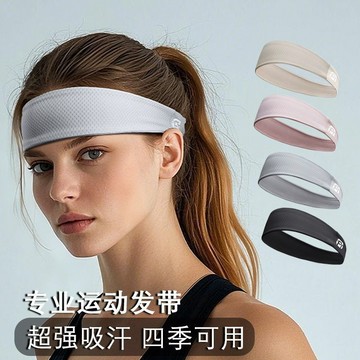 運動髮帶吸汗透氣男女頭巾跑步頭帶導汗籃球束髮止汗健身瑜伽 健身用品 瑜伽 止汗頭帶 運動頭帶 運動頭帶吸汗 yoga