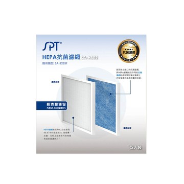 尚朋堂 空氣清淨機SA2233F/SA-2235E專用HEPA濾網SA-H302