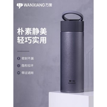 萬象男士316不銹鋼提環保溫杯