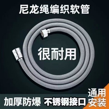 桃園出貨🍂花灑軟管編織防爆淋浴通用接口噴頭連接管子PVC熱水器出水管