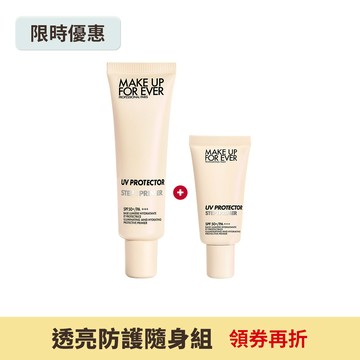 【透亮防護隨身組】STEP1 第一步玫瑰水感防曬乳30ml+STEP1 第一步玫瑰水感防曬乳15ml - MAKE UP FOR EVER